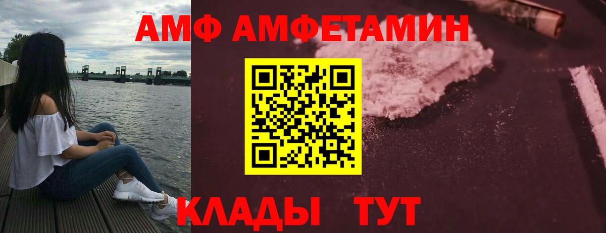 MEGA зеркало  АМФ  Вход с VPN  АМФ Розовый  Славянск-на-Кубани 