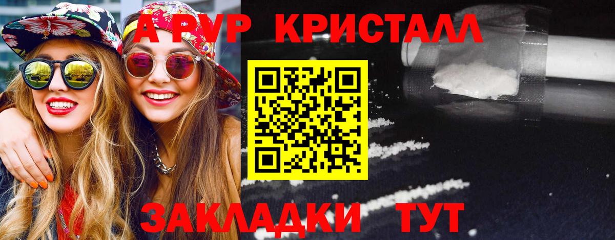 Славянск-на-Кубани  Alpha-PVP крисы CK  APVP СК  Alfa_PVP Crystall  Вход с VPN 