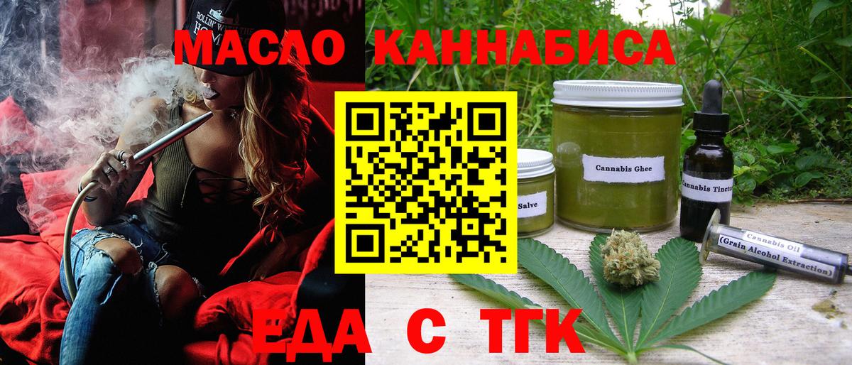 Славянск-на-Кубани  Canna-Cookies конопля  Вход с VPN 