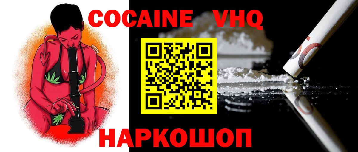 Cocaine FishScale Славянск-на-Кубани