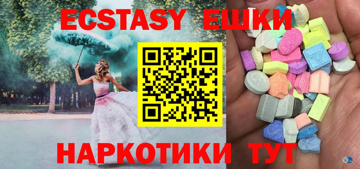 Экстази mix  Вход с VPN  Ecstasy    tor  Ecstasy Cube  Славянск-на-Кубани 