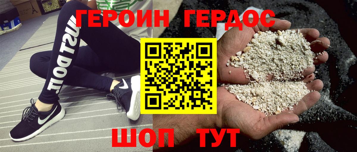 Славянск-на-Кубани  Вход с VPN  Меф МЯУ МЯУ   ГАШ  Конопля  ГЕРОИН 