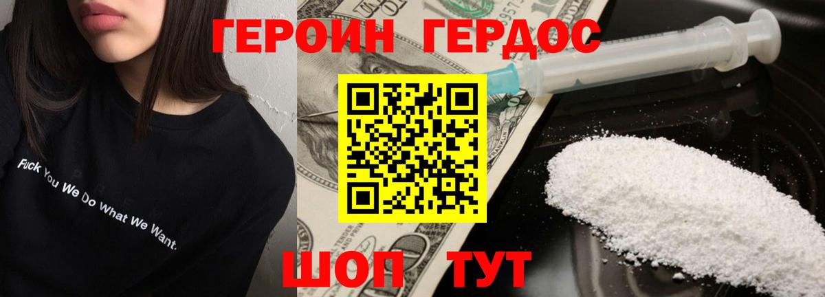 Славянск-на-Кубани  ГЕРОИН хмурый  ГЕРОИН  Вход с VPN 