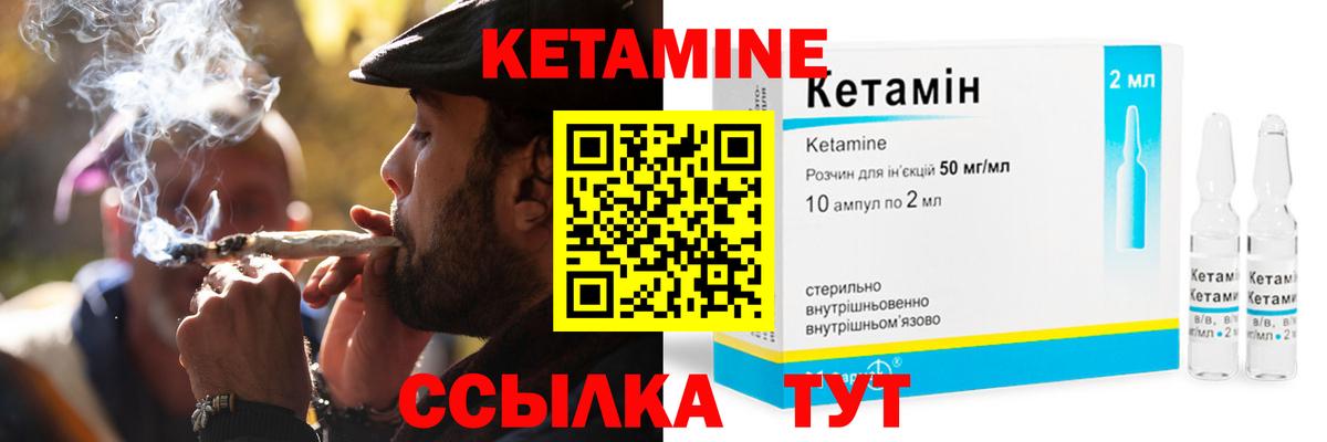 Славянск-на-Кубани  Кетамин ketamine  Вход с VPN 