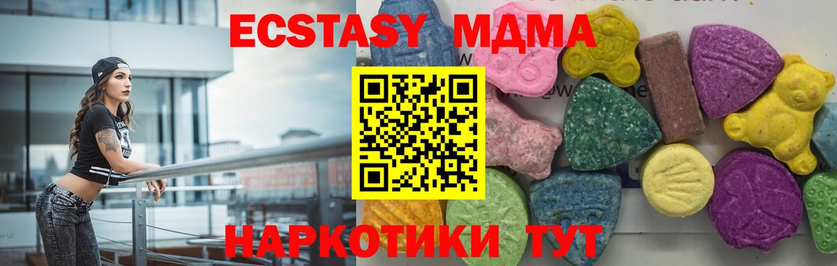 Славянск-на-Кубани  MDMA молли  Вход с VPN 