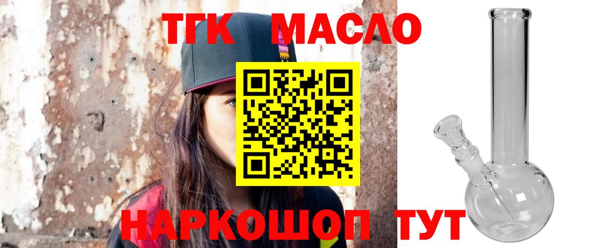Дистиллят ТГК вейп с тгк  Дистиллят ТГК концентрат  Вход с VPN  Славянск-на-Кубани 