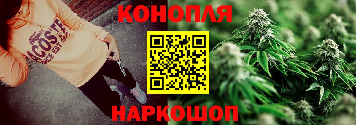 Каннабис White Widow  Каннабис THC 21%  МАРИХУАНА Ganja  МАРИХУАНА SATIVA & INDICA  Вход с VPN  Славянск-на-Кубани 